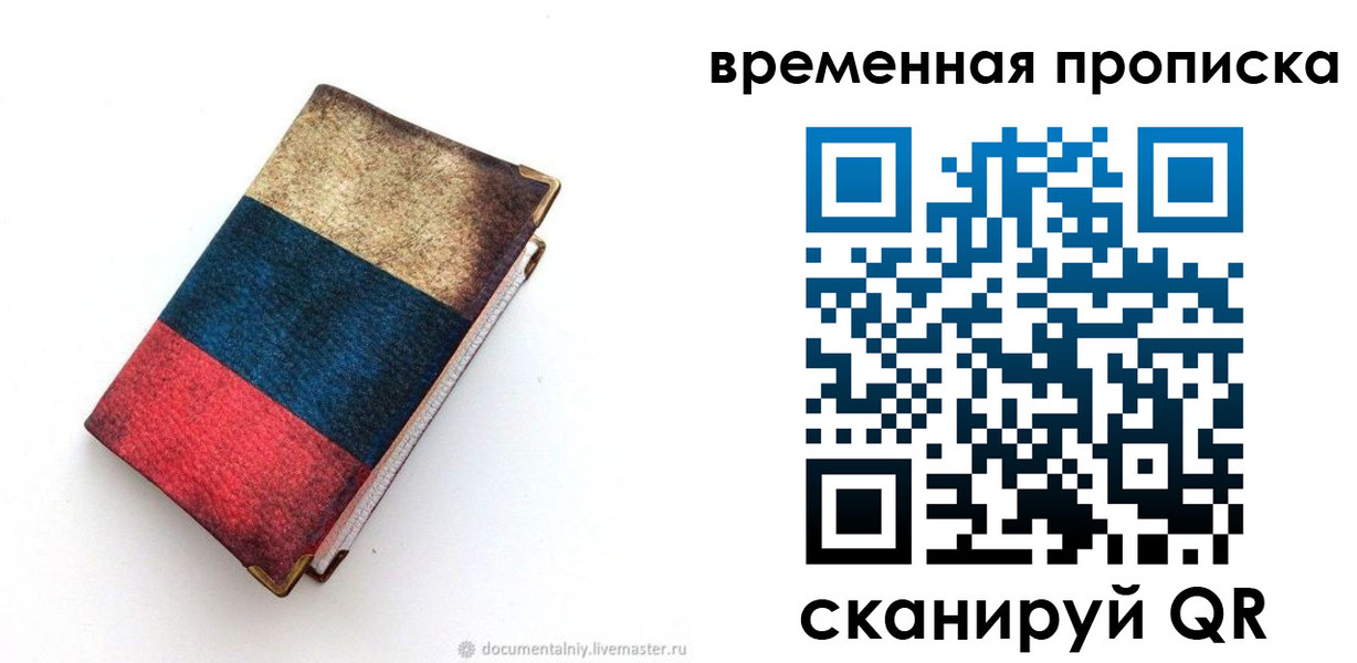 миграционный учет в Наро-Фоминске
