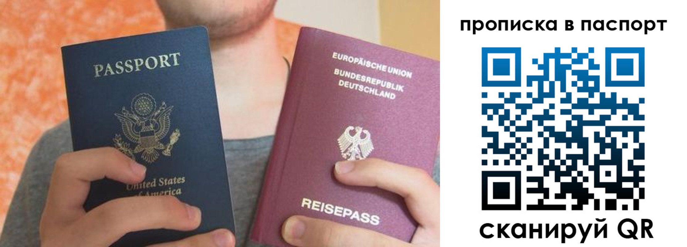 прописка для работы в Наро-Фоминске