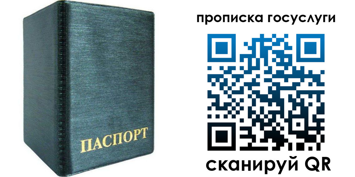 прописка поиск в Наро-Фоминске
